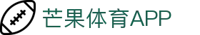 芒果体育 - 芒果体育官方网站 - Mango Sports